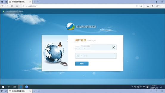  黑河无线通信对讲调度网管系统