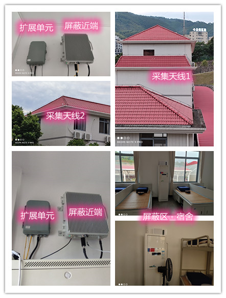  黑河某武警部队宿舍屏蔽案例（数字信令级）