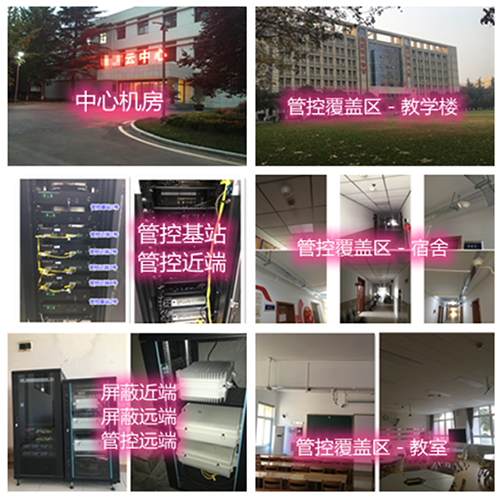 黑河某军事院校管控案例（数字信令级）