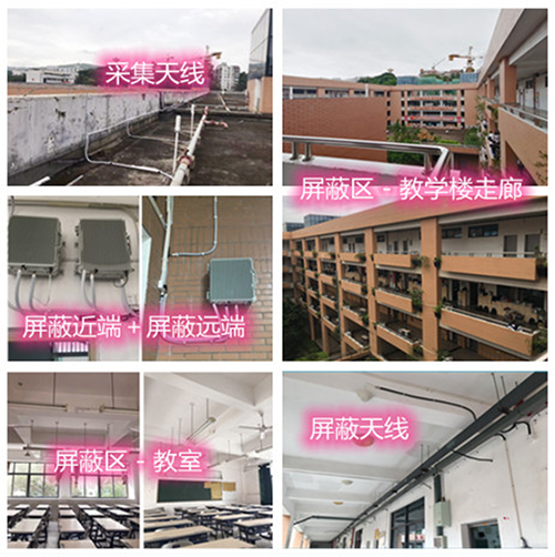  黑河某中学考场屏蔽案例（数字信令级）
